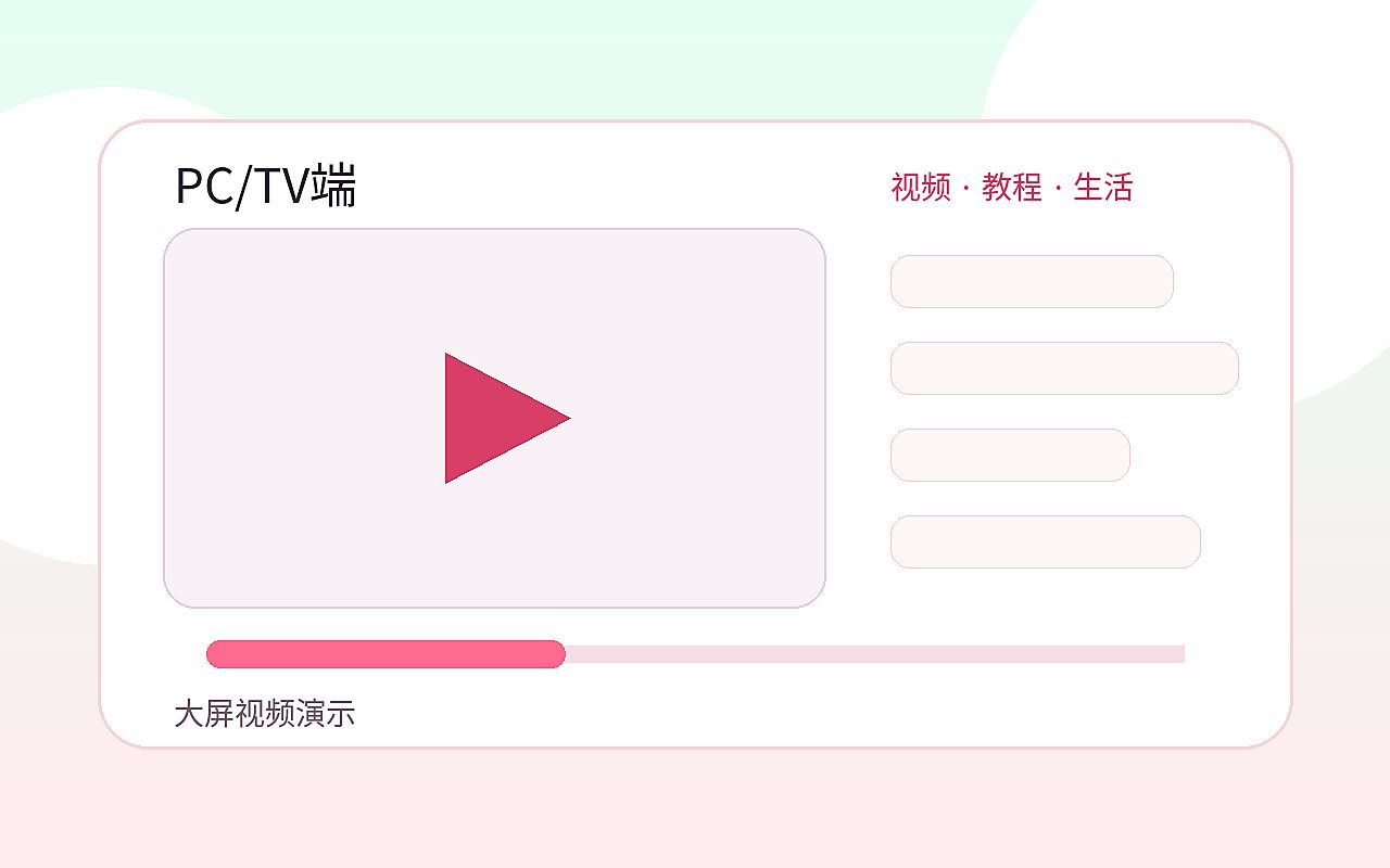 糖心vlog品牌视频封面：糖心vlog PC端与TV端观看指南：大屏视频演示场景整理