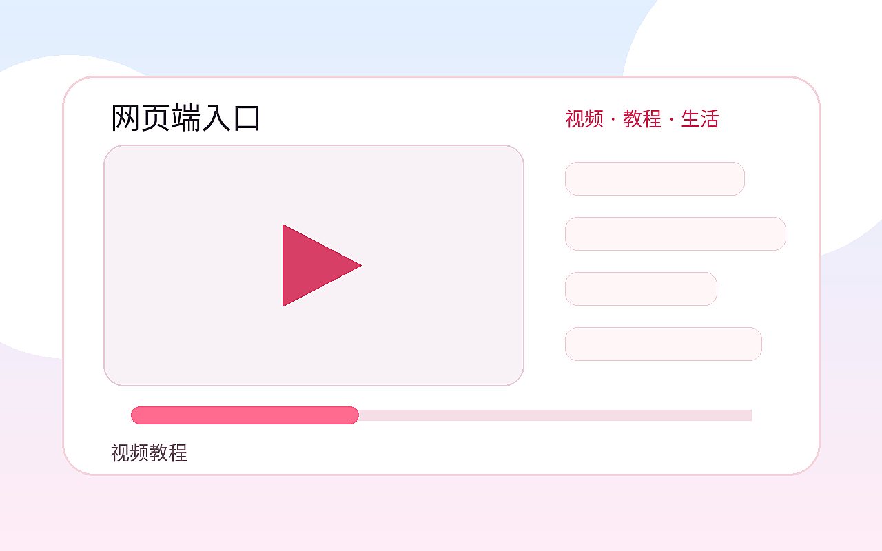 糖心vlog品牌视频封面：糖心vlog网页端入口如何快速访问？视频教程导航说明